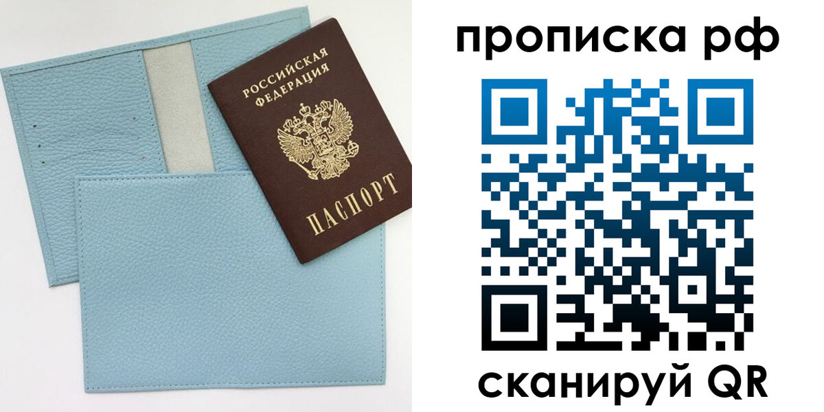 пропишу в квартире в Амурске