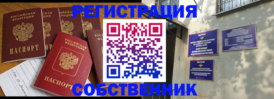 прописка поиск в Амурске